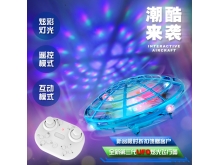 新款跨境热卖手势感应UFO遥控飞碟无人机玩具