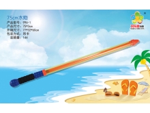 欢乐星玩具75cm大管抽拉式水炮夏天户外玩水玩具996-1