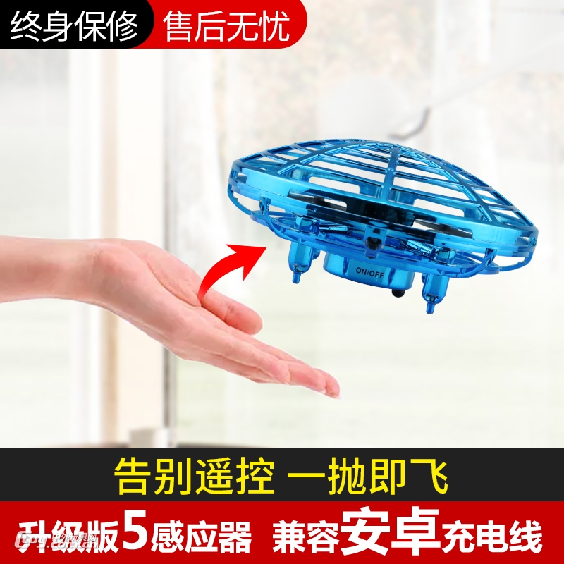 新款跨境热卖手势感应UFO遥控飞碟无人机玩具