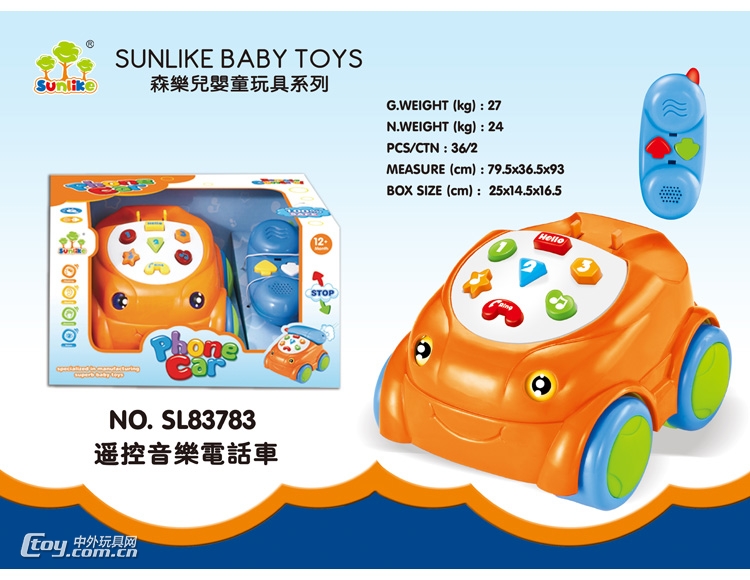 森乐儿婴童玩具系列遥控音乐电话车