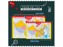 磁力萌2020新版儿童中国世界地图磁力磁性拼图初中生