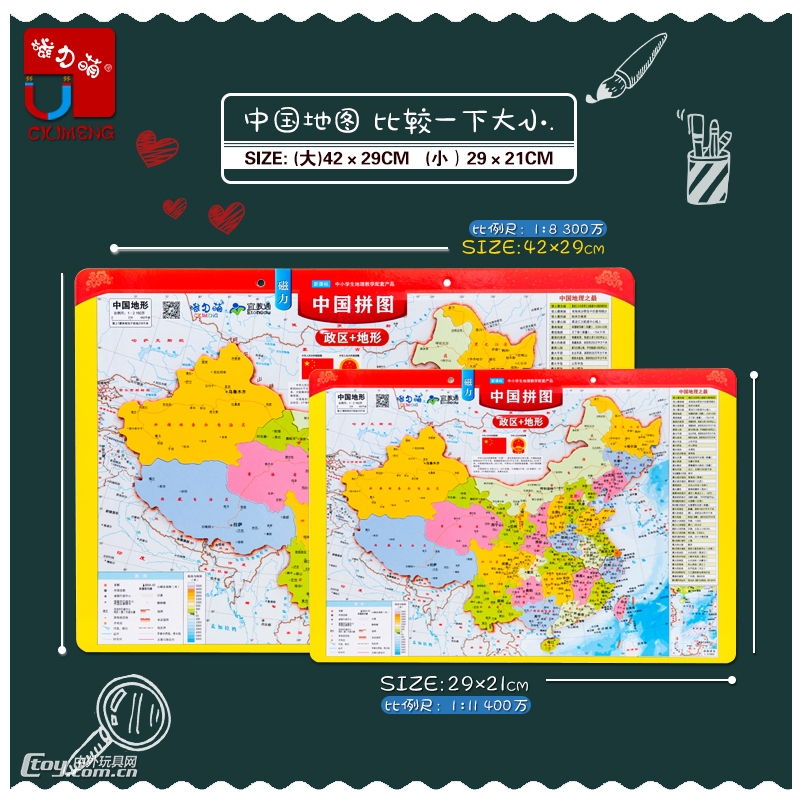 磁力萌2020新版儿童中国世界地图磁力磁性拼图