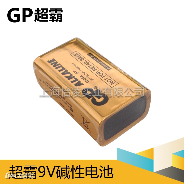 gp超霸九伏电池机顶盒用层叠电池超霸9V