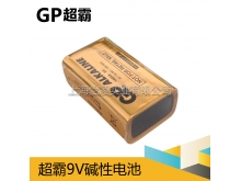 gp超霸电池GP九伏电池超霸GN1604A电池