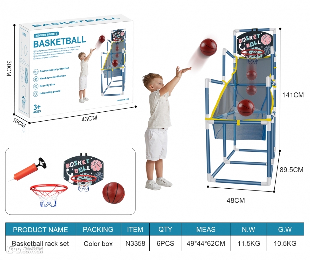 新款室内玩具多功能篮球架套装批发