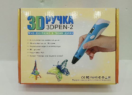 俄文版英文版3D打印笔(配适配器和配USB蓝粉黄紫4色批发