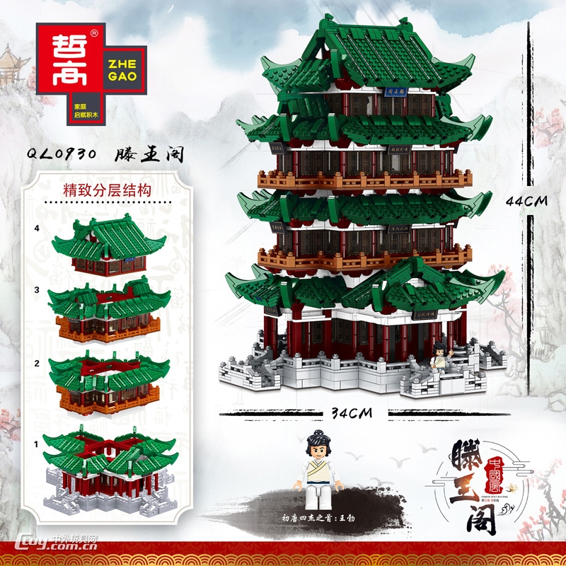 哲高街景系列中国风建筑滕王阁拼装小颗粒积木模型QL0930