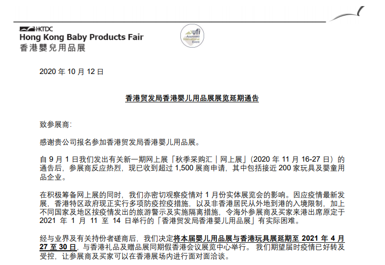 香港嬰兒用品呢