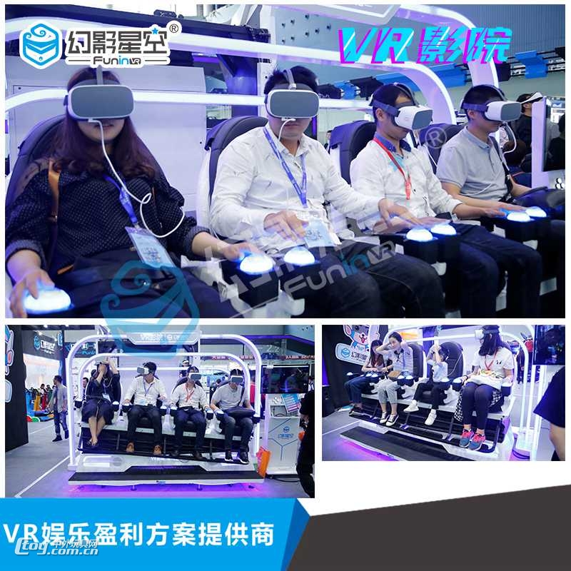 北京VR设备厂家 VR亲子互动影院 4人座椅 VR过山车项目