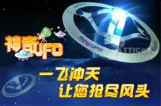 神奇飞碟悬浮UFO魔法飞碟新奇有趣新奇特玩具