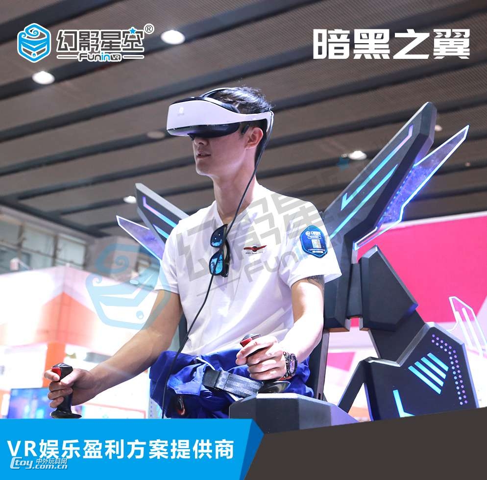 主题乐园VR项目规划 VR飞行模拟器设备全套