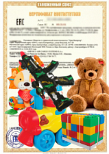 圣诞节玩具出口俄罗斯哈萨克斯坦办理GOST、EAC认证