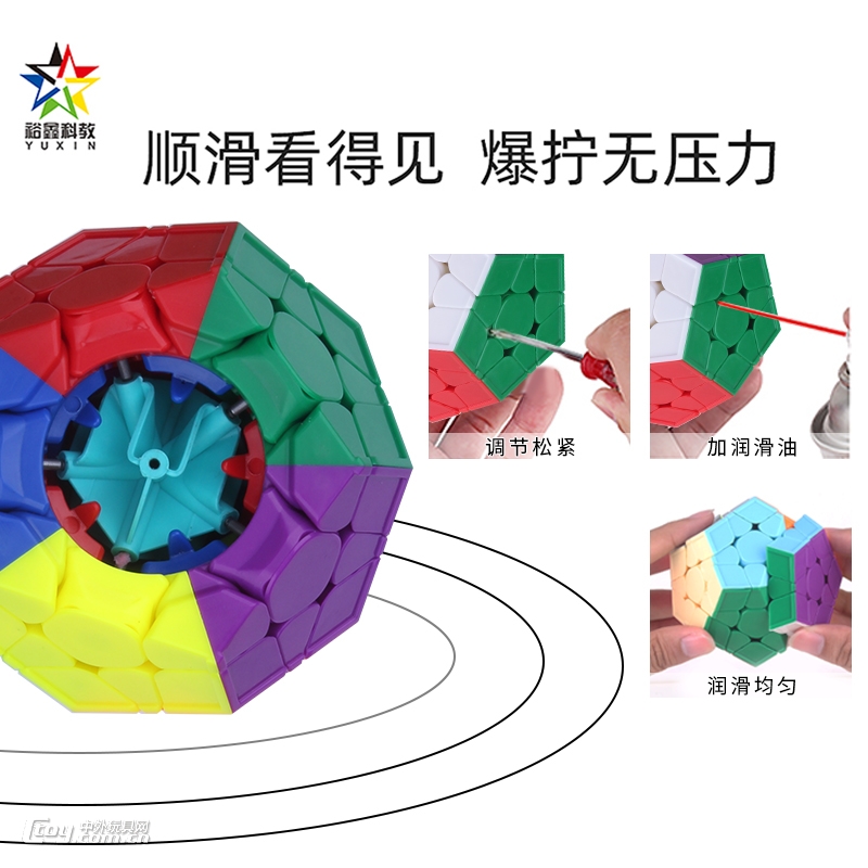 裕鑫科教智胜小魔法五魔方实色专业级1511