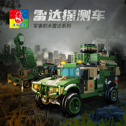 沃马新款积木男孩益智力拼装军事系列雷达探测车模型儿童玩具礼物
