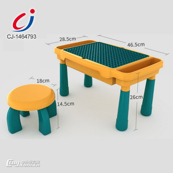 益智系列积木桌大颗粒积木带椅子