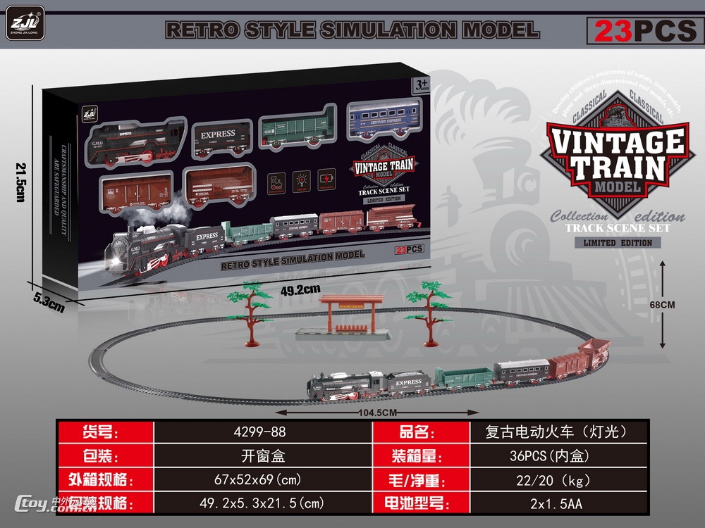新款复古电动火车(带灯光)多款搭配批发