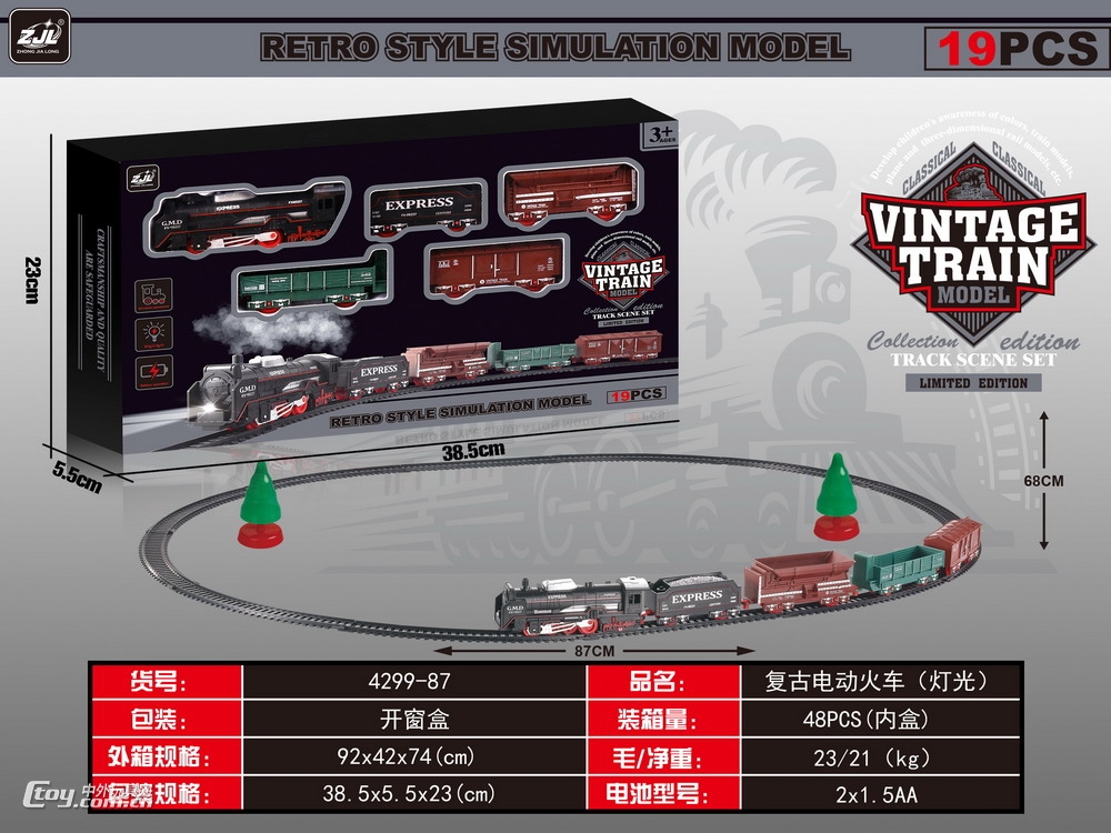 新款复古电动火车(带灯光)多款搭配批发