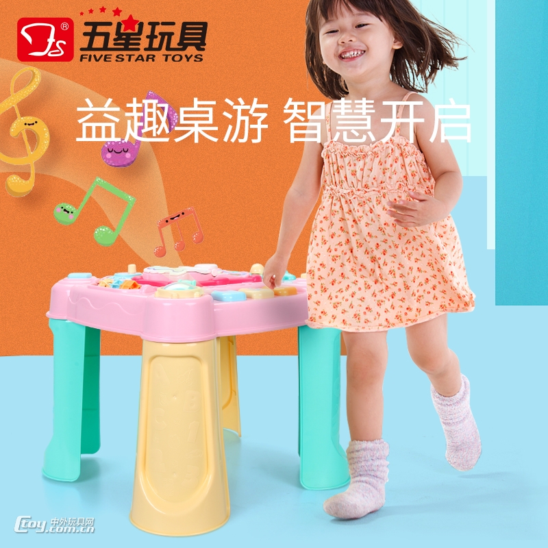 五星儿童多功能早教游戏桌积木益智玩具台0-1岁宝宝玩具桌学习