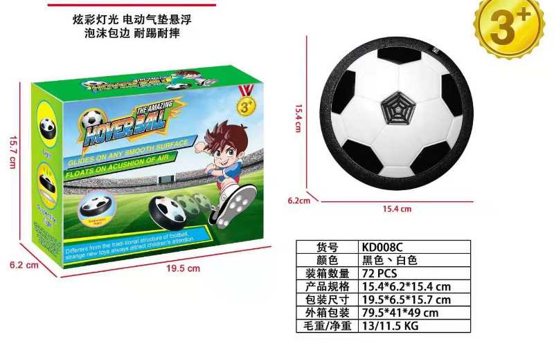 跨境 室内足球 儿童悬浮足球悬浮碰撞足球 世界杯玩具足球礼品