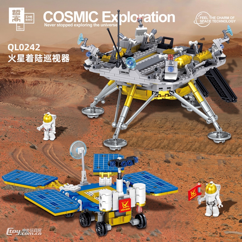 哲高QL0242航天系列火星着陆巡视器拼装积木792PCS