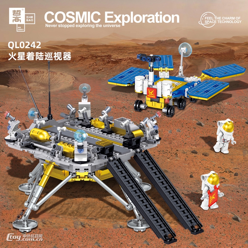 哲高QL0242航天系列火星着陆巡视器拼装积木792PCS
