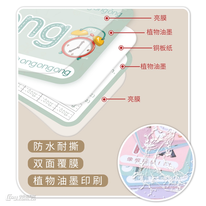 乐童童 63张汉语拼音卡片YZ002