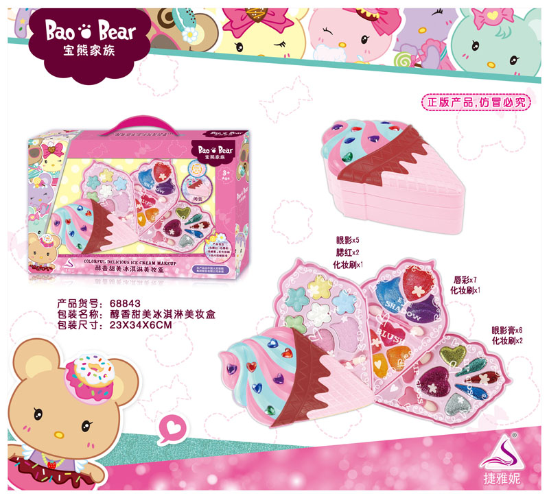 捷雅妮儿童彩妆宝熊家族授权68843醇香甜美冰淇淋美妆盒