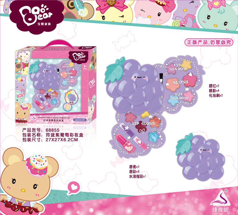 捷雅妮儿童彩妆宝熊家族授权68855玲珑紫葡萄彩妆盒
