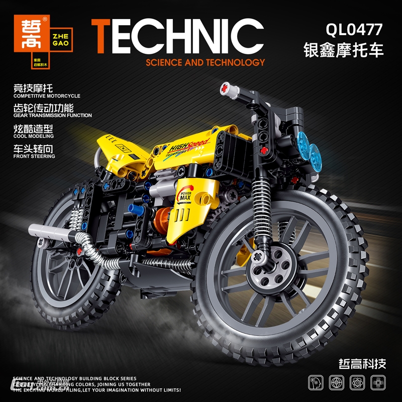 哲高积木科技机械竞速摩托QL0447