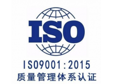 ISO9001质量管理体系QMS咨询企业质量管理认证证书