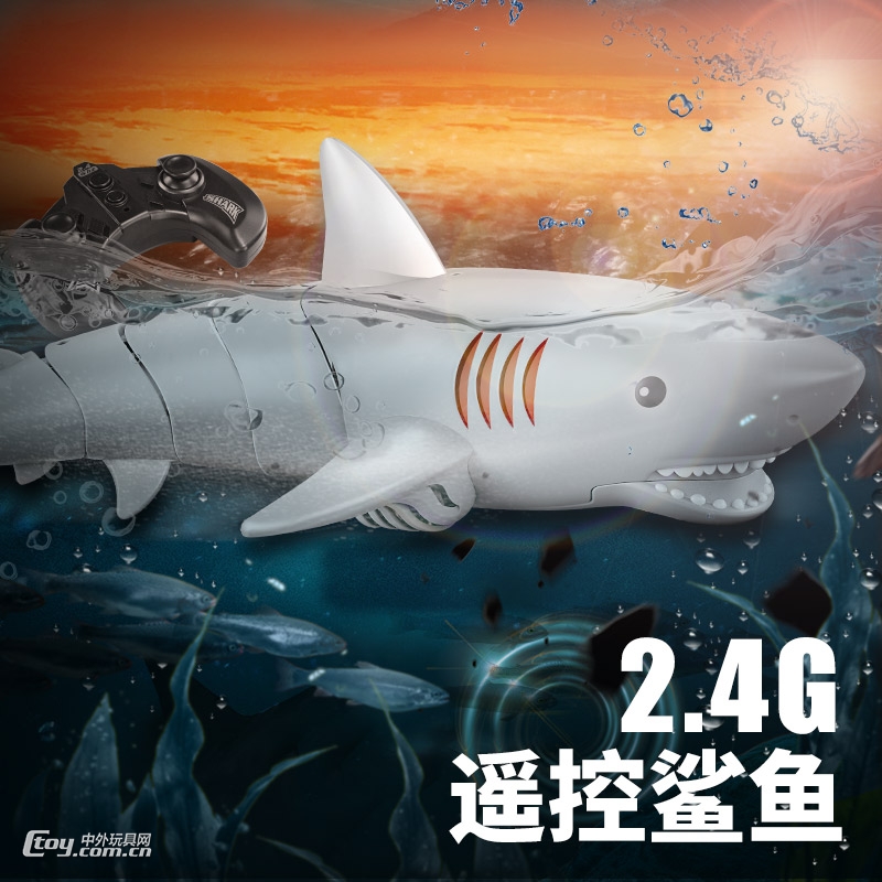 乐能K23高端2.4G仿真遥控鲨鱼