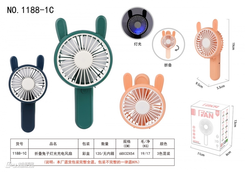 卡通电动充电折叠小风扇3色混装批发