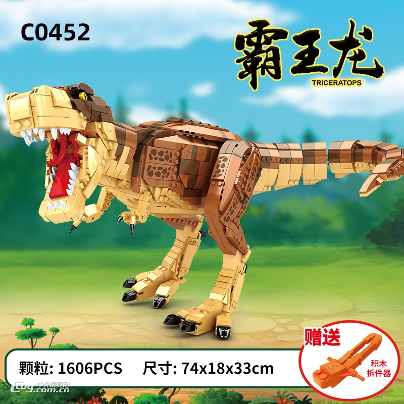 沃马积木侏罗纪三角龙、霸王龙模型益智拼装玩具一恐龙系列