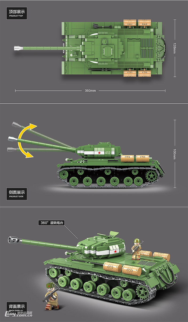 全冠積木軍事系列100062斯大林-2m重型坦克