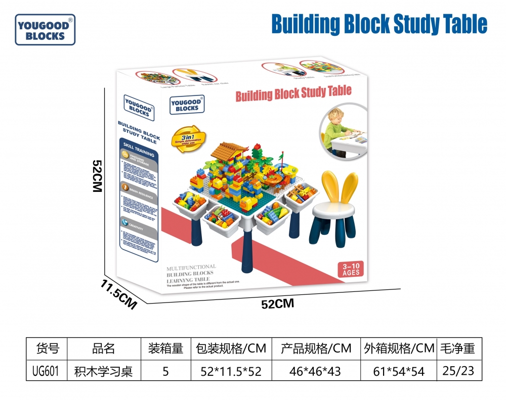 优谷多功能儿童玩具积木桌UG601蓝色盒跟白色盒