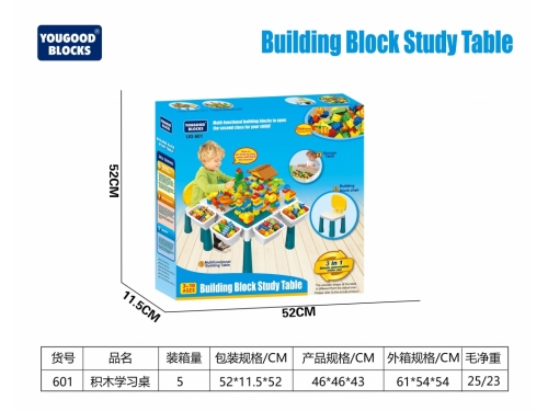 优谷多功能儿童玩具积木桌UG601蓝色盒跟白色盒