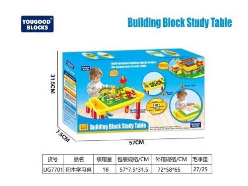 优谷多功能UG7701//7702儿童玩具积木学习桌