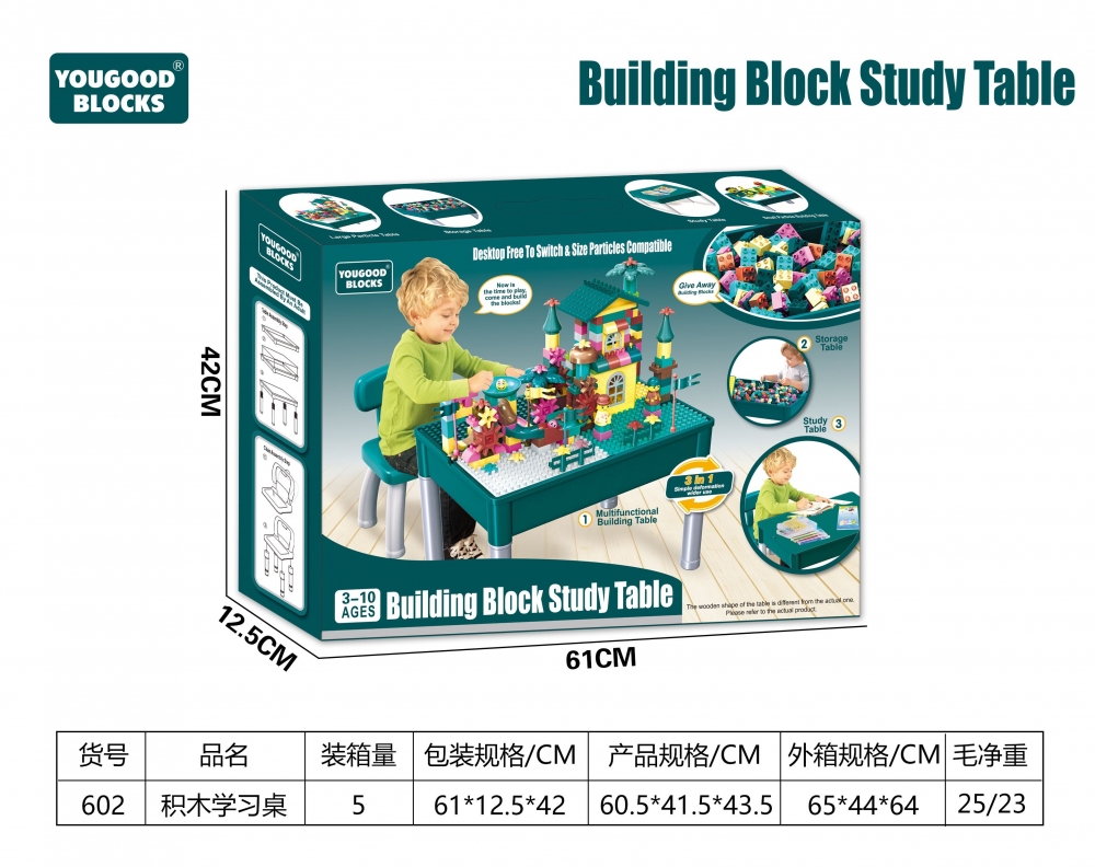 UG602//UG501优谷儿童多功能学习玩具积木桌子
