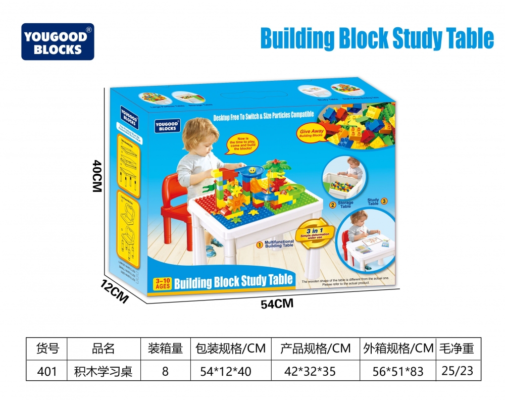 UG5502///UG401优谷儿童多功能积木学习桌椅子