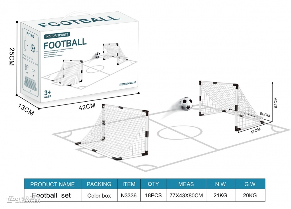 新款双门足球基础版升级版套装
