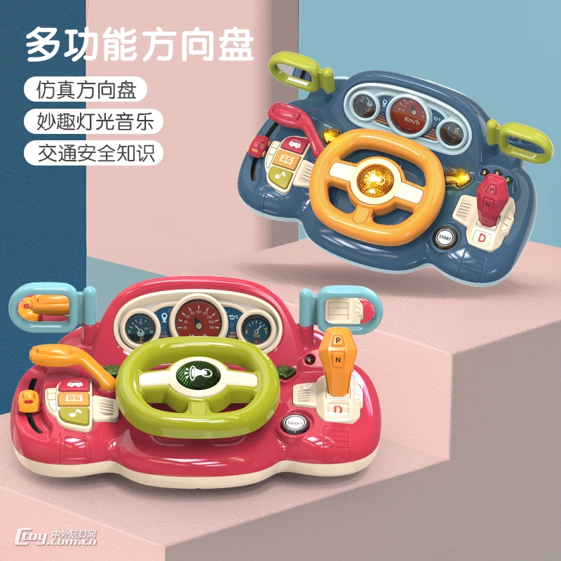 儿童方向盘玩具 CY-7067A
