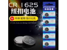 电动玩具CR1625纽扣电池电子3V锂锰电池源头厂家