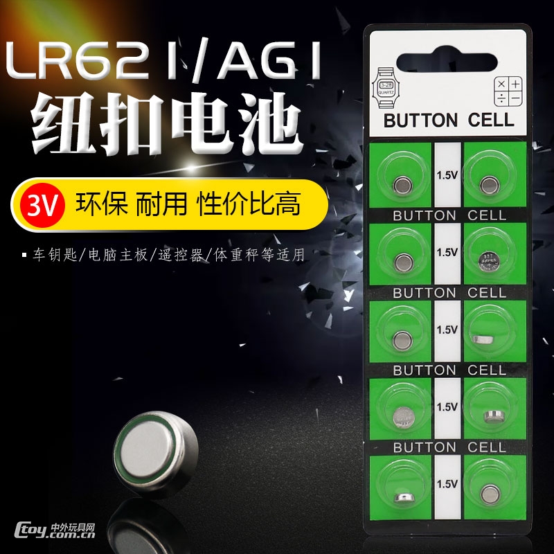 AG1纽扣电池LR621手表电子1.55V锌锰扣式电池工厂