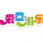 广州市爱童游乐设备有限公司