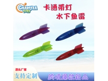 兒童夏天泳池潛水訓練閉氣投擲魚雷玩具互動戲水跨境廠家