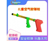 兒童手動玩具軟彈槍互動射擊玩具空氣動力軟彈槍源頭工廠可定制