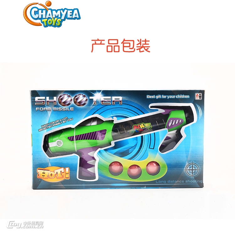 儿童空气动力软弹枪EVA棉球游戏互动射击玩具跨境工厂支持定制