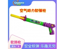 兒童多功能氣球水槍軟彈空氣炮水球槍兒童玩具三合一軟彈水槍