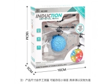 裂紋球感應飛行器彩色飛行球懸浮感應玩具原理