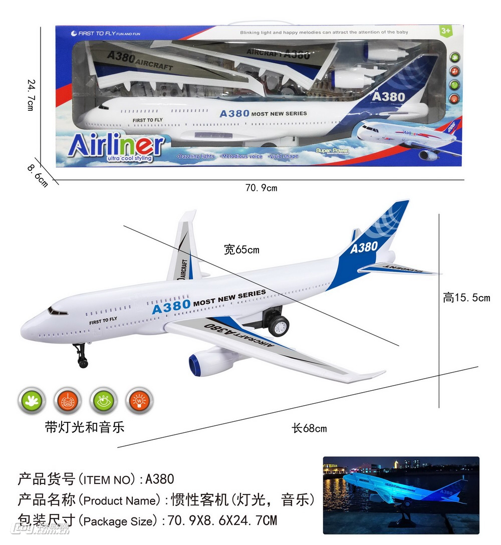 新款惯性大客机(带灯光音乐产品内包电池)